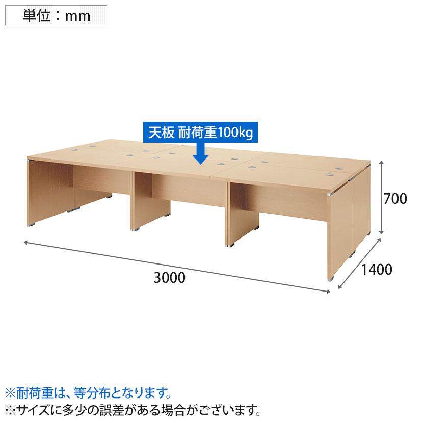 木製フリーアドレスデスク　椅子付き　　 法人様限定 WD 木製フリーアドレスデスク 幅3000mm 6人用 両面タイプ