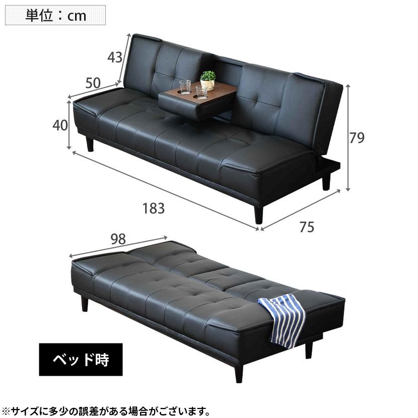 3人掛け ソファ ソファベッド ドリンクホルダー付き 折りたたみ