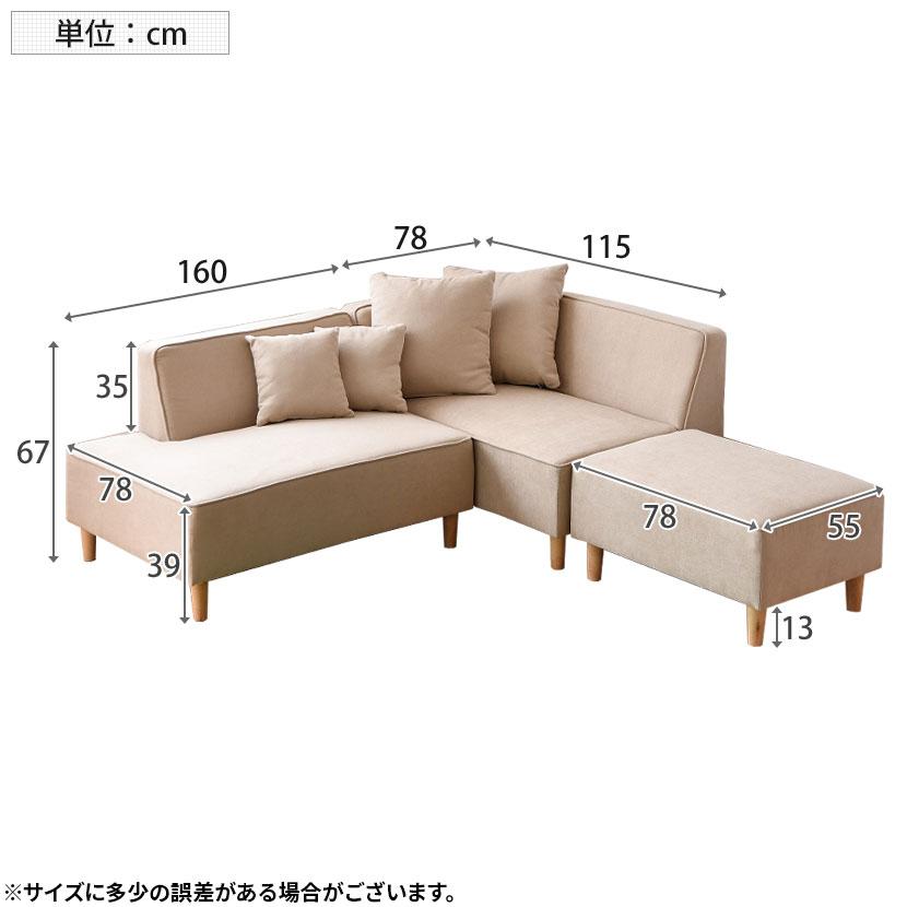 3人掛けL コーナーソファ ソファー ソファ L字 レイアウト 分割