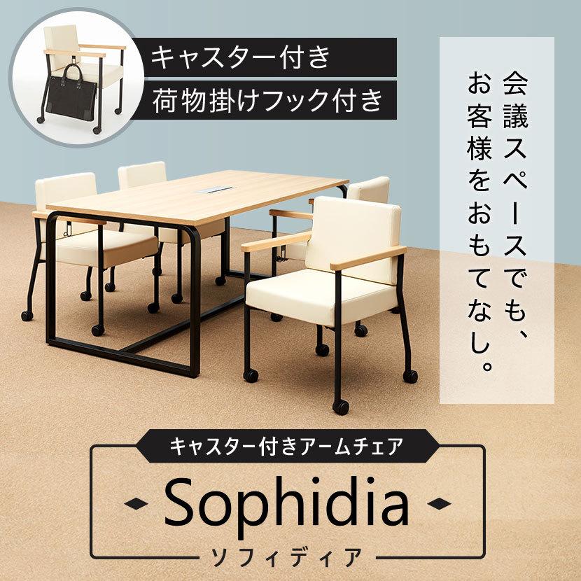 法人様限定 アームチェア レザー 応接椅子 キャスター付き 肘付き フック付き 幅564×奥行571×高さ794mm ソフィディア｜officecom｜10