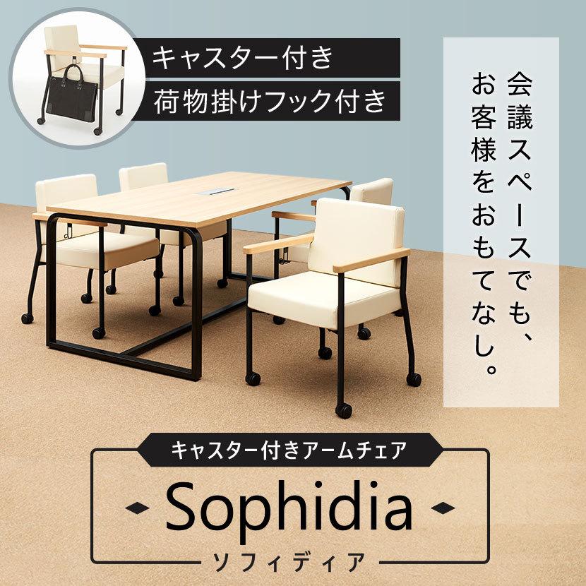 オフィスコム 法人様限定 アームチェア レザー 応接椅子 キャスター