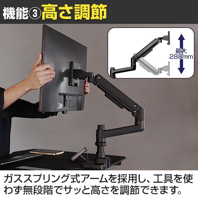 スタープラチナ モニターアーム 17〜49インチ対応 耐荷重20kg