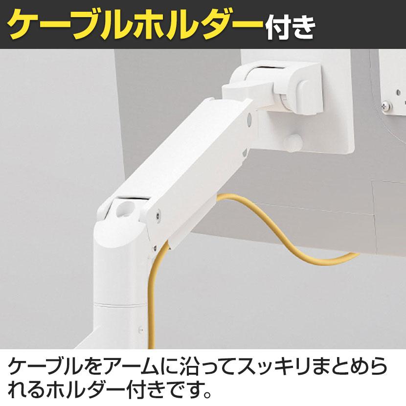 モニターアーム　ホワイト（スタープラチナ　株式会社） スタープラチナ モニターアーム 17〜49インチ対応 耐荷重20kg