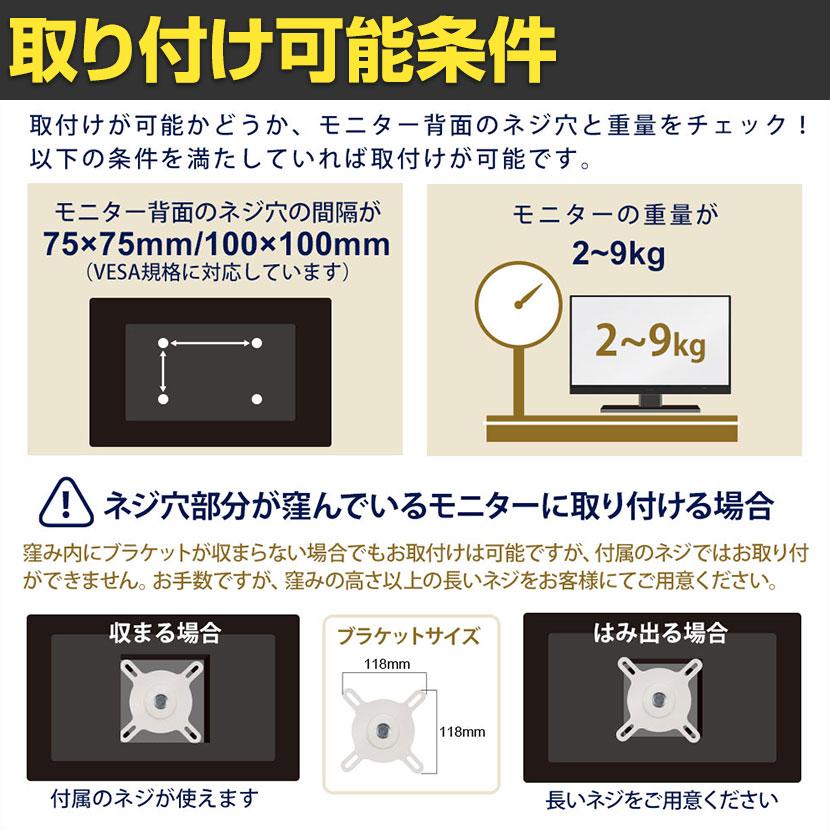 スタープラチナ モニターアーム 13〜32インチ対応 スタイリッシュモニターアーム TVSOFDA112 シングル ホワイト ブラック_14