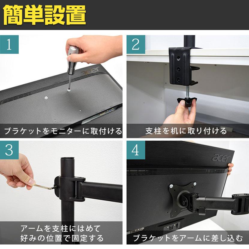 スタープラチナ モニターアーム 13〜32インチ対応 シンプル&ベーシック 3関節モニターアーム TVSOFNA312B シングル ブラック |  | 09