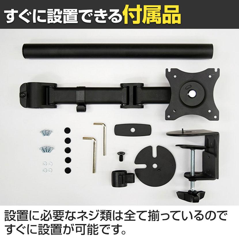 スタープラチナ モニターアーム 13〜32インチ対応 シンプル&ベーシック 3関節モニターアーム TVSOFNA312B シングル ブラック |  | 10