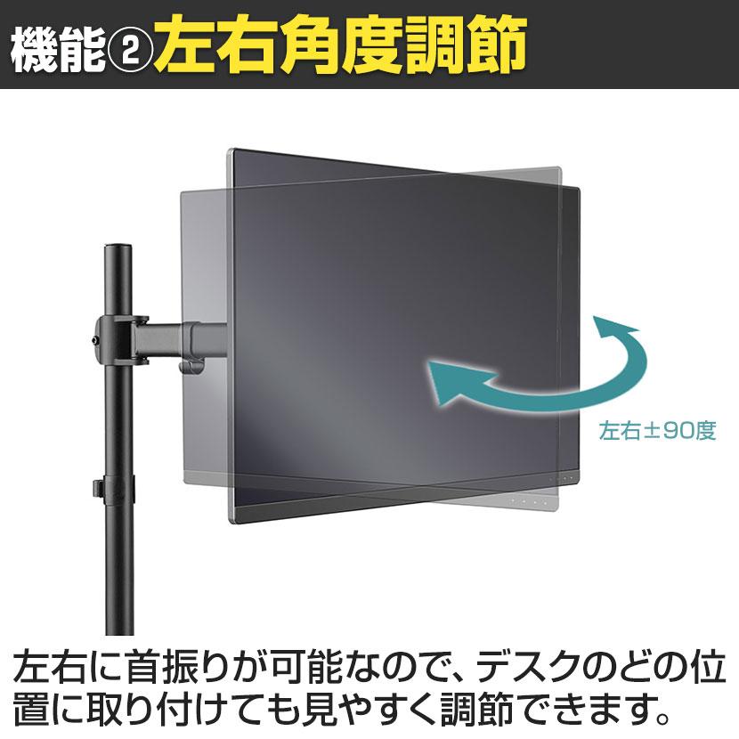 スタープラチナ モニターアーム 13〜32インチ対応 シンプル&ベーシック 3関節モニターアーム TVSOFNA312B シングル ブラック |  | 04