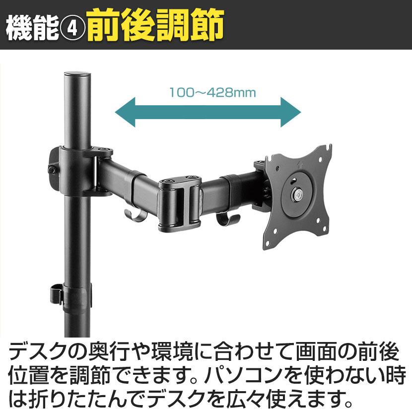 スタープラチナ モニターアーム 13〜32インチ対応 シンプル&ベーシック 3関節モニターアーム TVSOFNA312B シングル ブラック |  | 06