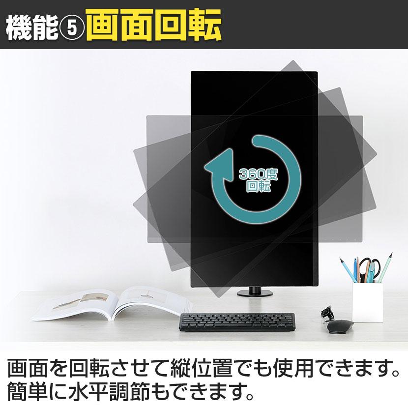 スタープラチナ モニターアーム 13〜32インチ対応 シンプル&ベーシック 3関節モニターアーム TVSOFNA312B シングル ブラック |  | 07