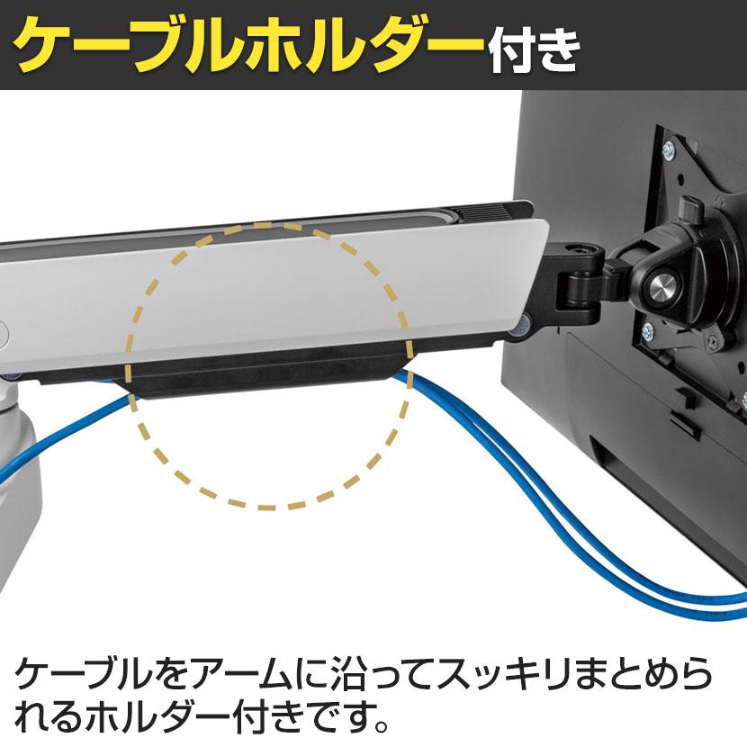 モニターアーム ライティング 13〜32インチ対応 LEDライト搭載 光るモニターアーム モニター2台対応 TVSOFGA222U デュアル ホワイト ブラック_9