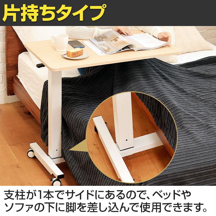 北海道手作り家具　ナラ（楢）材　マルチサイドテーブルＳ　ミニデスク　Ｈ５２０ スタープラチナ 昇降ミニデスク 片持ちサイドテーブル・ソファテーブル