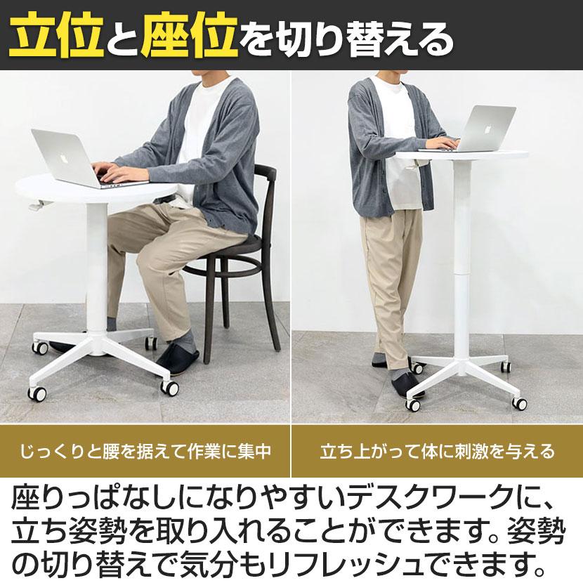 昇降デスク 手動レバー式 ラウンドテーブル STARPLATINUMホワイト 白 スタープラチナ 昇降ラウンドテーブル 手動レバー式 キャスター付き