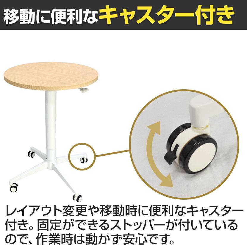 スタープラチナ 昇降ラウンドテーブル 手動レバー式 キャスター付き