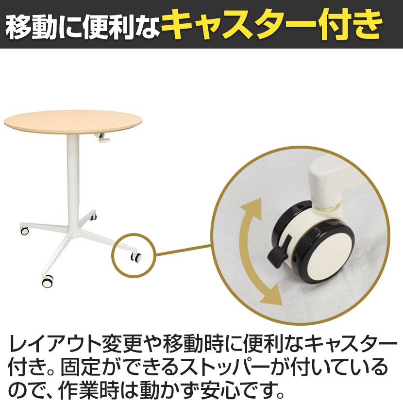 スタープラチナ 昇降大型ラウンドテーブル 手動レバー式 キャスター