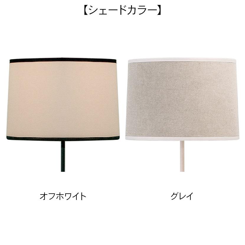 白熱電球付き フロアランプ ミストラ フロアライト LED対応 間接照明 寝室 シンプル 床置き 照明 おしゃれ オフホワイト グレー_1