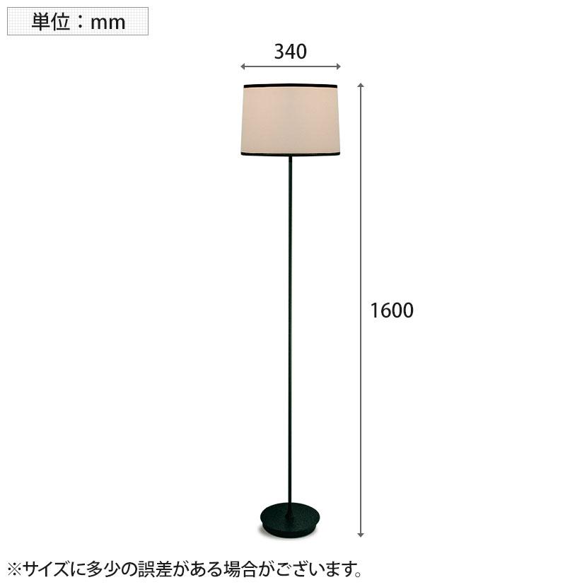 白熱電球付き フロアランプ ミストラ フロアライト LED対応 間接照明 寝室 シンプル 床置き 照明 おしゃれ オフホワイト グレー_4