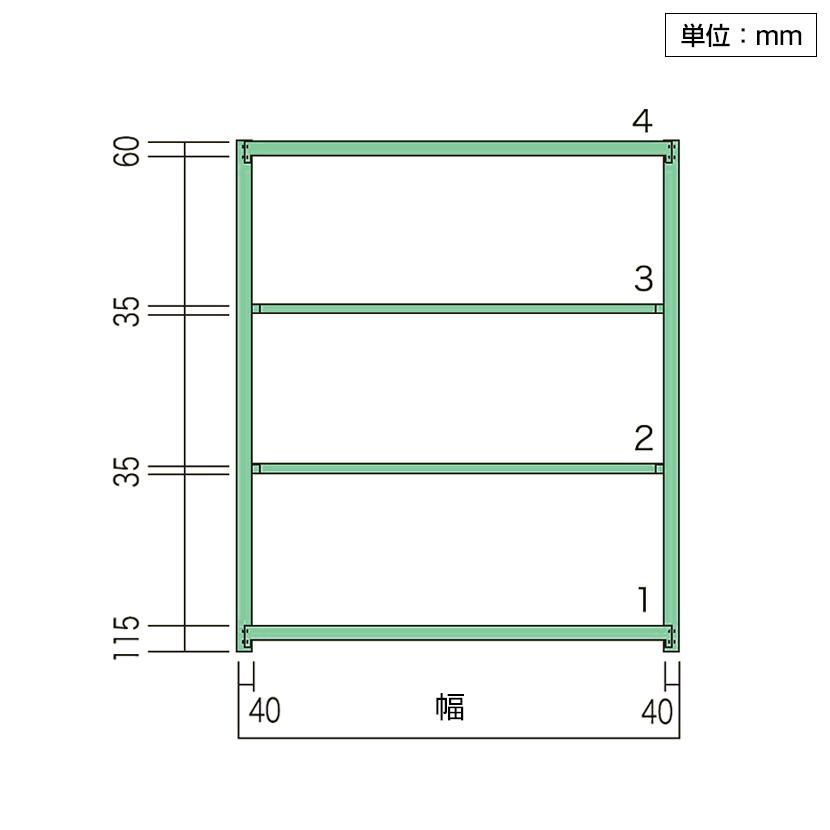 本体 国産スチールラック 軽中量棚150ｋｇ/段 単体 ボルトレス 高さ