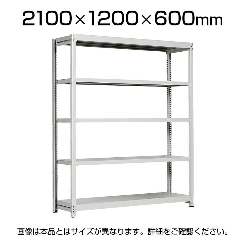 本体 国産スチールラック 収納 業務用 軽中量棚150kg 段 単体