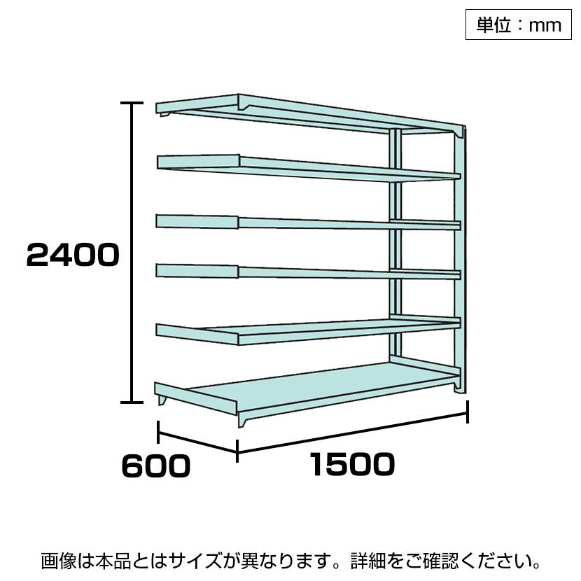 増設用 国産スチールラック 収納 業務用 中軽量棚200kg 段 増設 ボルトレス 【貴重品】 高さ2400×幅1500×奥行600×天地6段