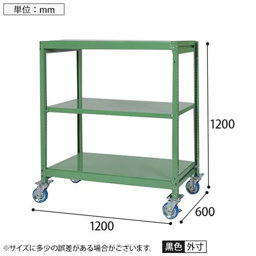 国産スチールラック 業務用中軽量棚200kg 段 天地3段 ゴムキャスター付き 収納棚 スチール棚 幅1200×奥行600×高さ1200mm ...