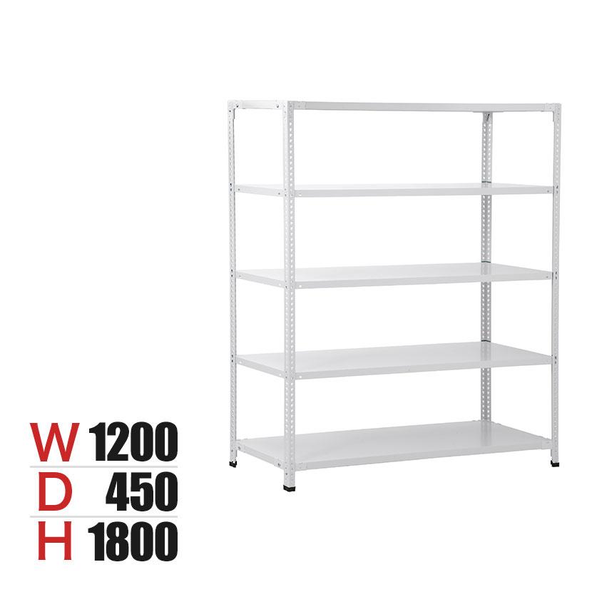 本体 国産スチールラック 軽量棚 100kg/段 セミボルトレス 幅1200×奥行 