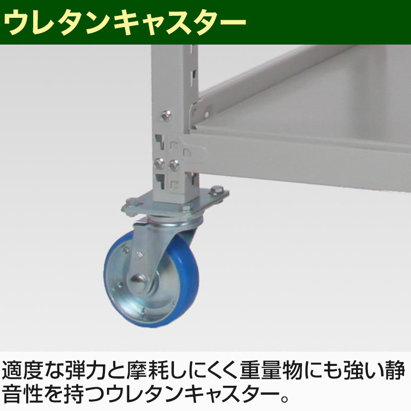 国産スチールラック 業務用 中量棚300kg 段 天地4段 ウレタンキャスター付き 収納棚 スチール棚 幅1800×奥行900×高さ1500mm キャスター直径130×高さ180mm