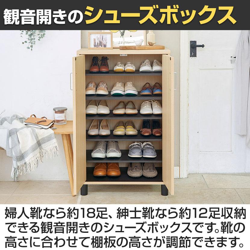 白井産業 シューズボックス 下駄箱 約18足収納 シューズラック