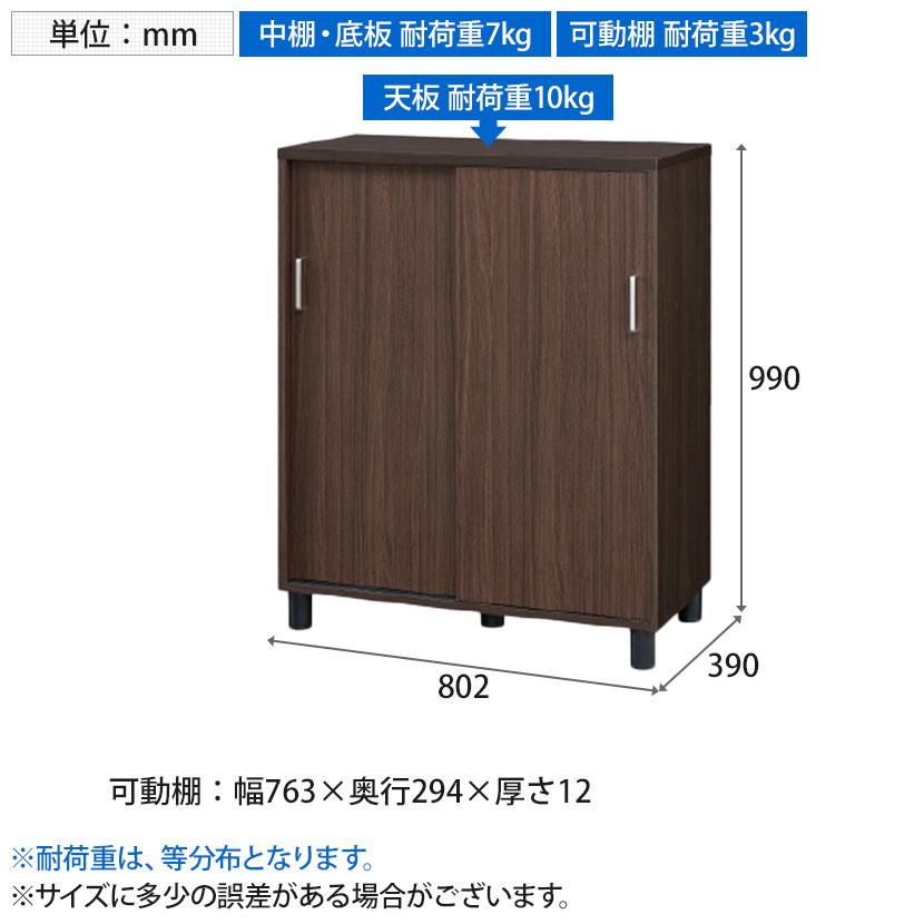 白井産業 シューズボックス 下駄箱 引き戸 幅81cm 高さ99cm 約24足収納