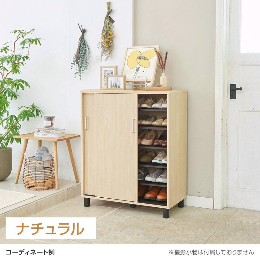 白井産業 シューズボックス 下駄箱 引き戸 幅81cm 高さ99cm 約24足収納