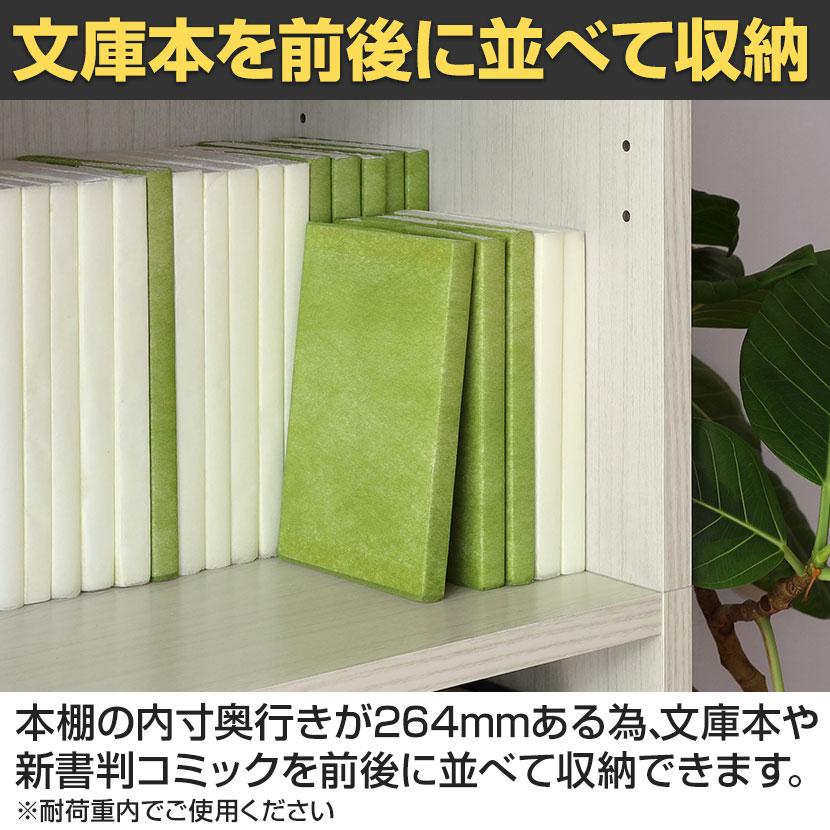 白井産業 フリーラック 本棚 シェルフ フルニコ FUL-1885 幅835×奥行