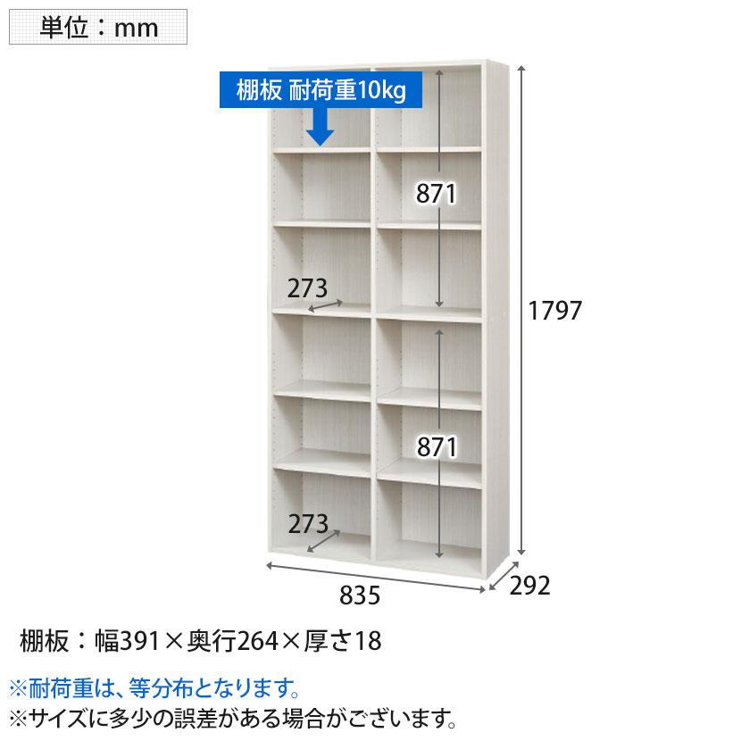 白井産業 フリーラック 本棚 シェルフ フルニコ FUL-1885 幅835×奥行