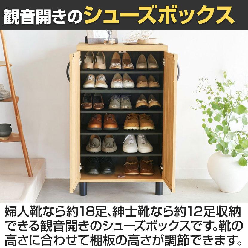 白井産業 シューズボックス 下駄箱 スリット扉 約18足収納 シューズ