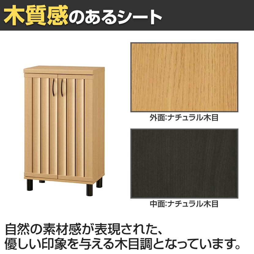 白井産業 シューズボックス 下駄箱 スリット扉 約18足収納 シューズ