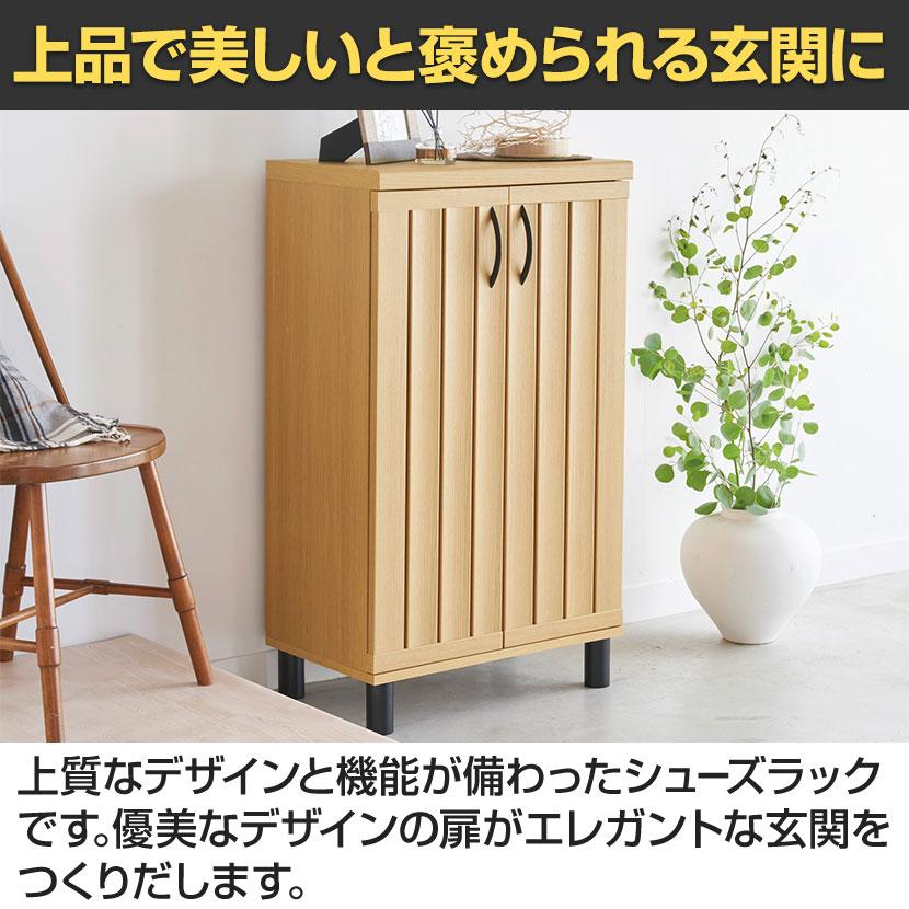 白井産業 シューズボックス 下駄箱 スリット扉 約18足収納 シューズ