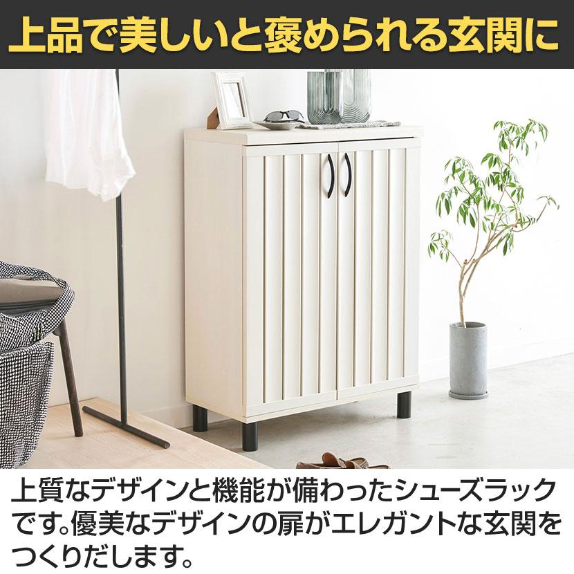 白井産業 シューズボックス 下駄箱 スリット扉 約24足収納 シューズ