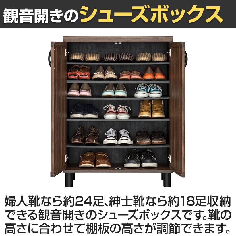 白井産業 シューズボックス 下駄箱 スリット扉 約24足収納 シューズ