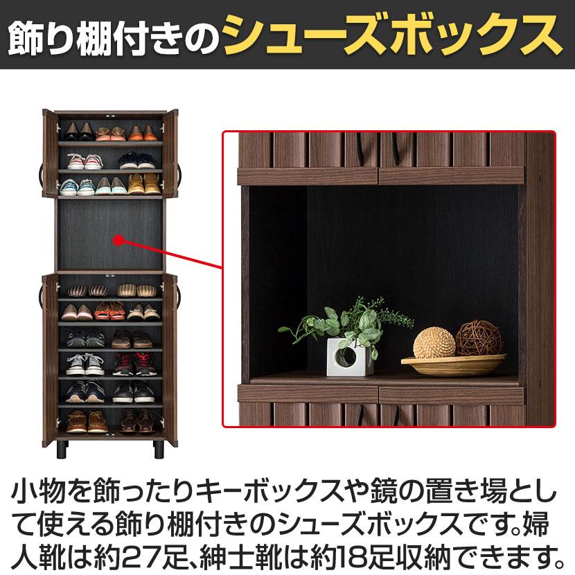 白井産業 シューズボックス 下駄箱 スリット扉 約27足収納 シューズ