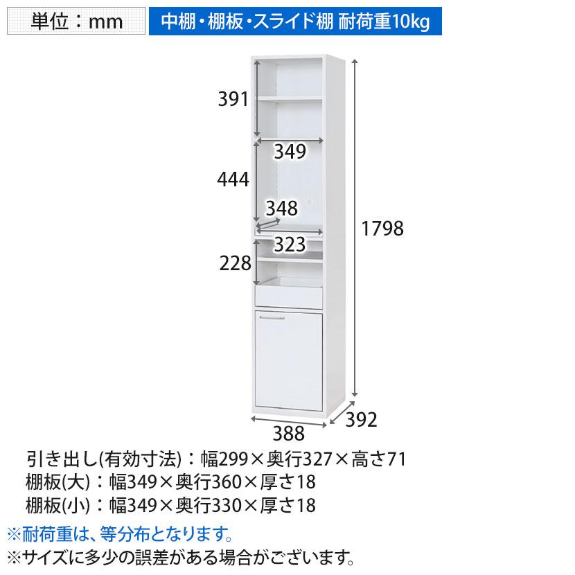 白井産業 食器棚 スリム スライド棚 キッチン収納 モデレオ MDL-1840SL