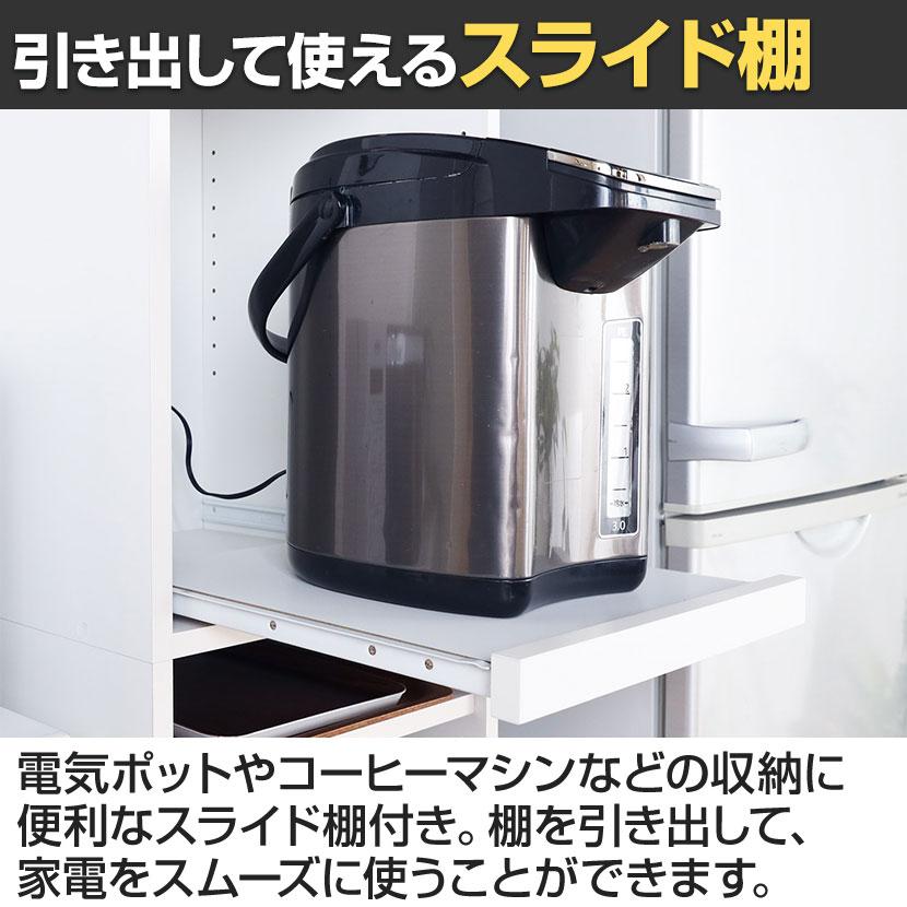 白井産業 食器棚 スリム スライド棚 キッチン収納 モデレオ MDL-1840SL