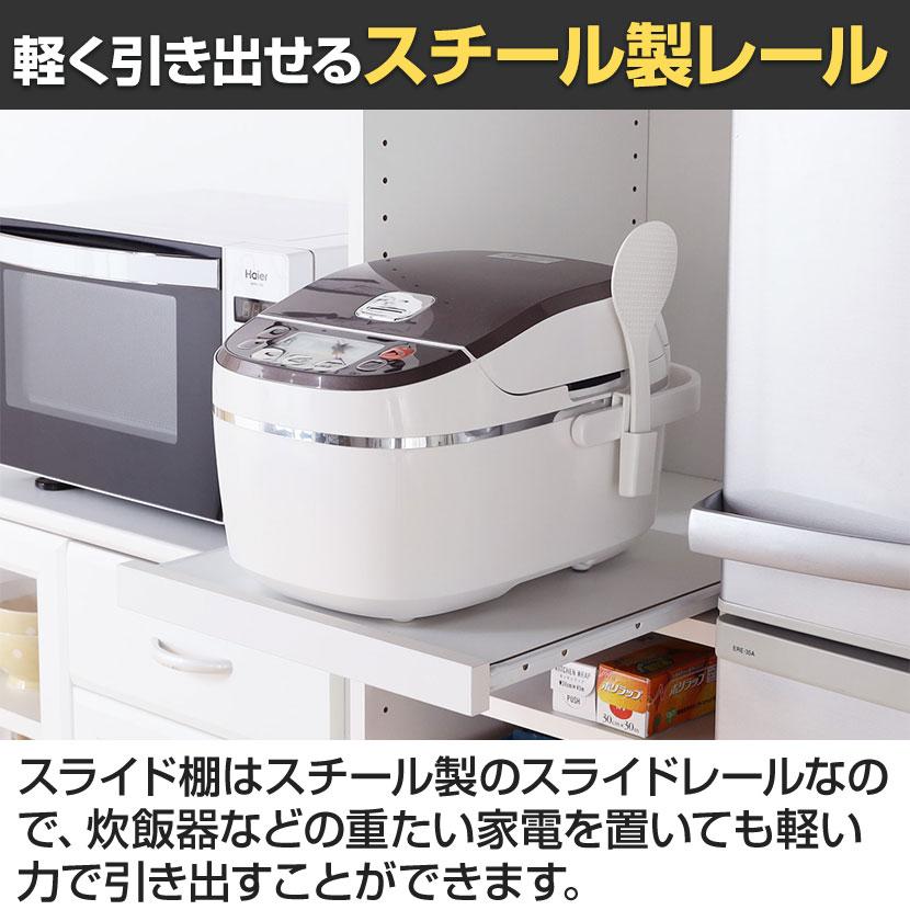 白井産業 食器棚 スリム スライド棚 キッチン収納 モデレオ MDL-1840SL