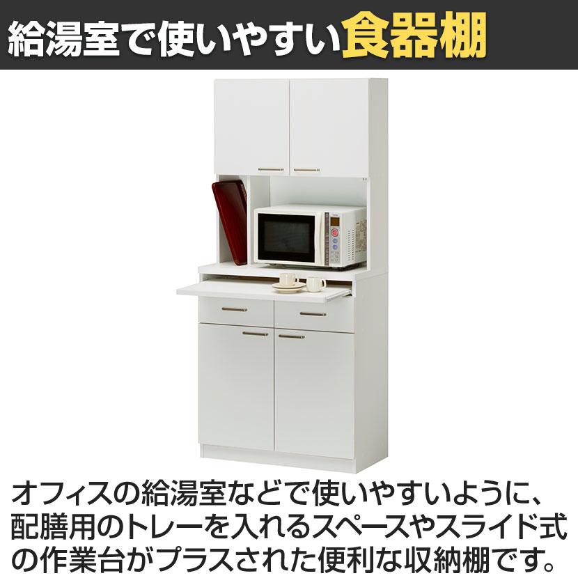白井産業 レンジ台 食器棚 スライド棚 キッチン 収納 キッチン収納