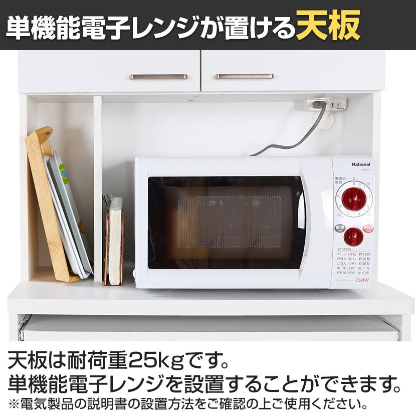 白井産業 レンジ台 食器棚 スライド棚 キッチン 収納 キッチン収納 