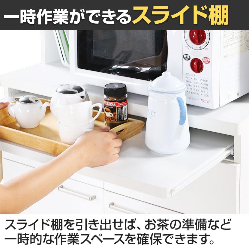 白井産業 レンジ台 食器棚 スライド棚 キッチン 収納 キッチン収納 