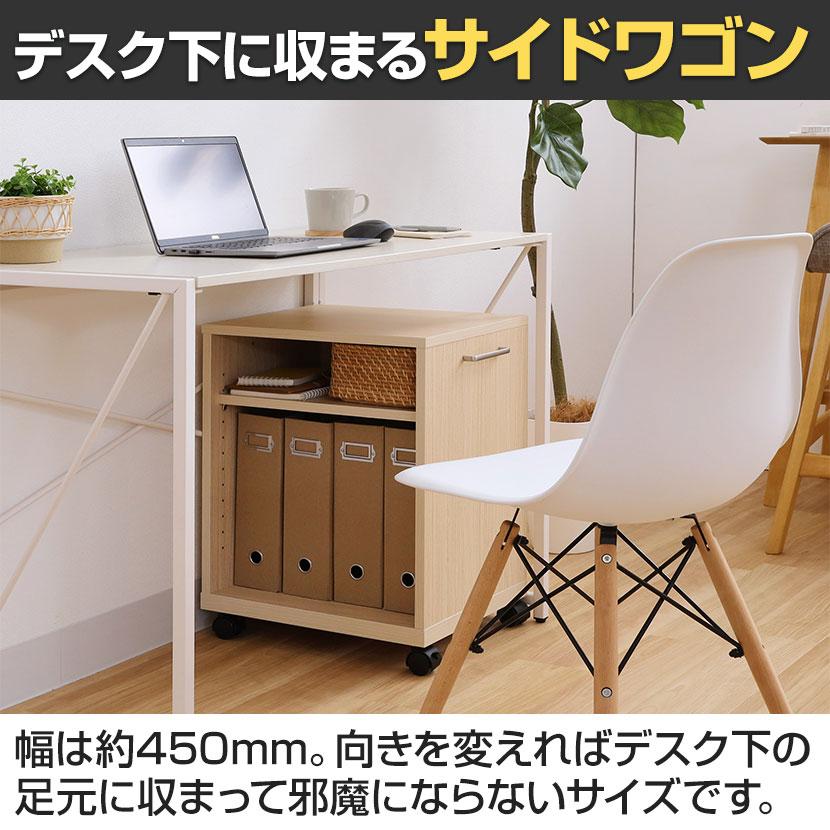 白井産業 サイドワゴン デスク下ワゴン オフィスコ2 キャスター付き 幅