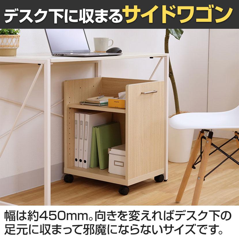 白井産業 サイドワゴン デスクワゴン オフィスコ2 キャスター付き 幅