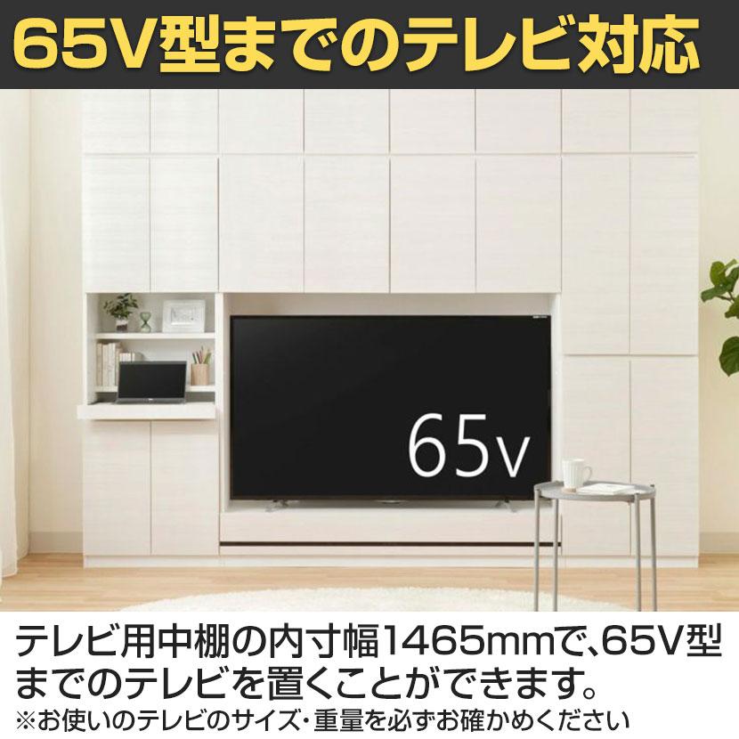 白井産業 テレビ台 壁面収納 65V型対応 巾木よけ 配線穴 耐震ラッチ