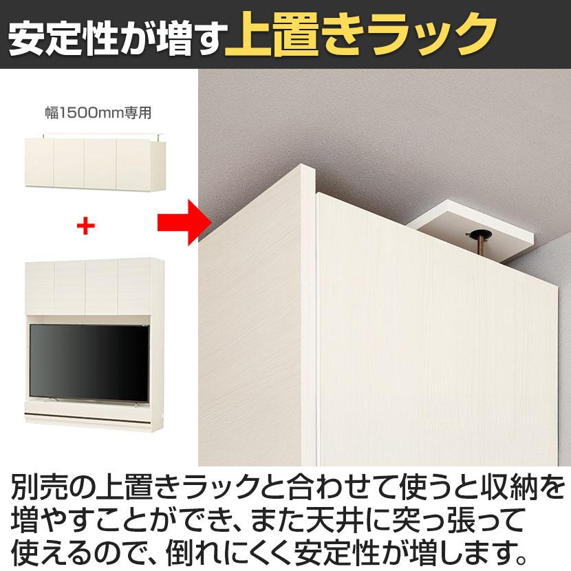白井産業 テレビ台 壁面収納 65V型対応 巾木よけ 配線穴 耐震ラッチ