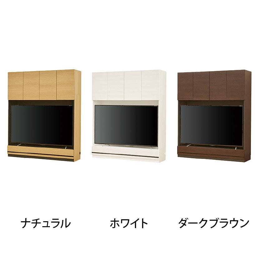 白井産業 テレビ台 壁面収納 65V型対応 巾木よけ 配線穴 耐震ラッチ