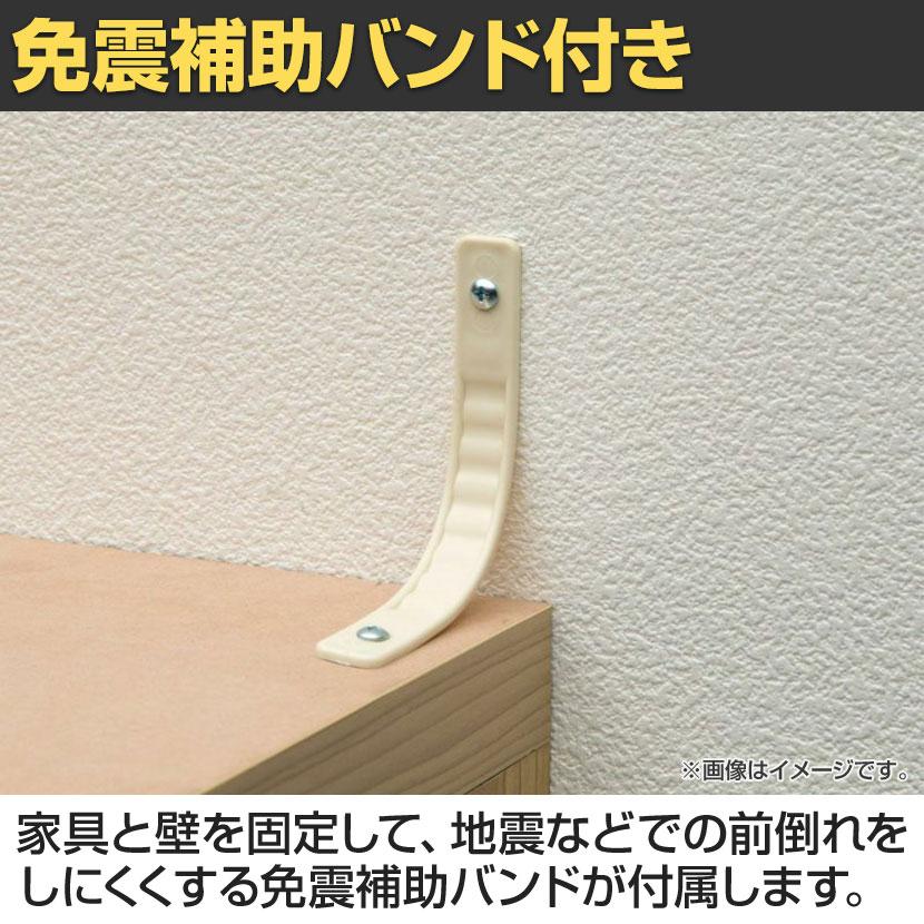 白井産業 キャビネット 壁面収納 本棚 配線穴 耐震ラッチ ダンパー付き