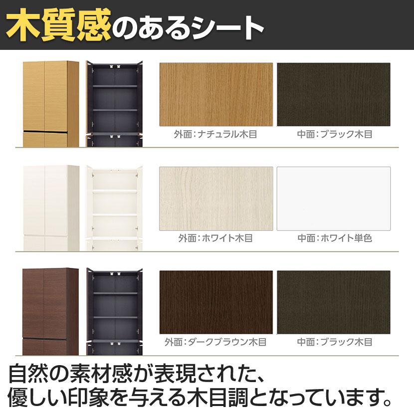 ▼リサイクルショップだいえい　壁面収納 キャビネット  耐震 ラッチ ダンパー付扉 白井産業 キャビネット 壁面収納 本棚 配線穴 耐震ラッチ ダンパー付き